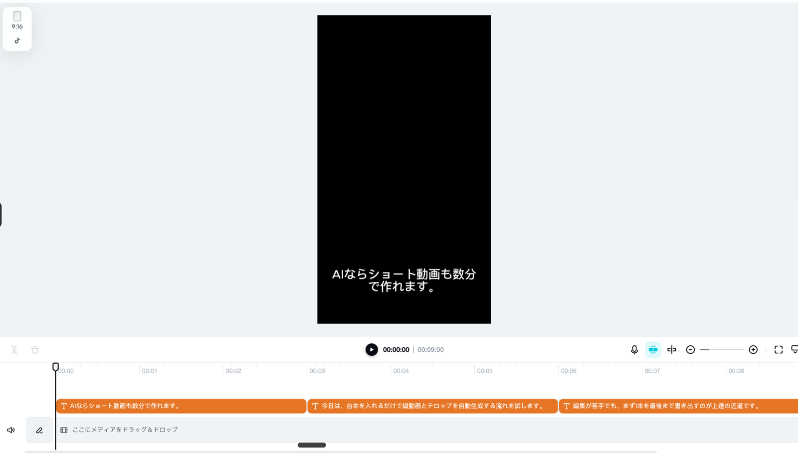 CapCutで縦動画の素材と音声をタイムライン編集する画面（2026年7月）
