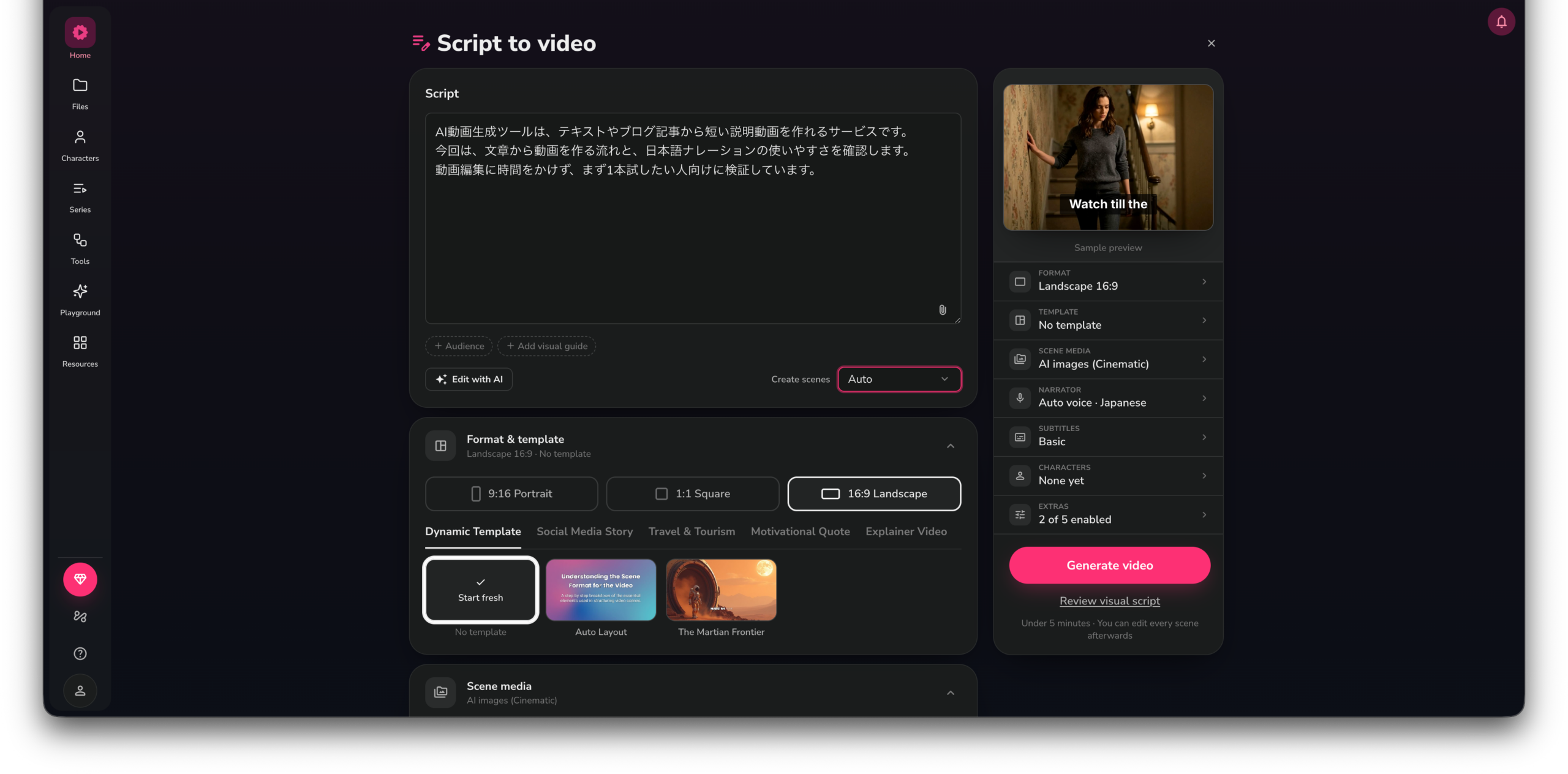 FlikiのScript to video画面（日本語台本入力）