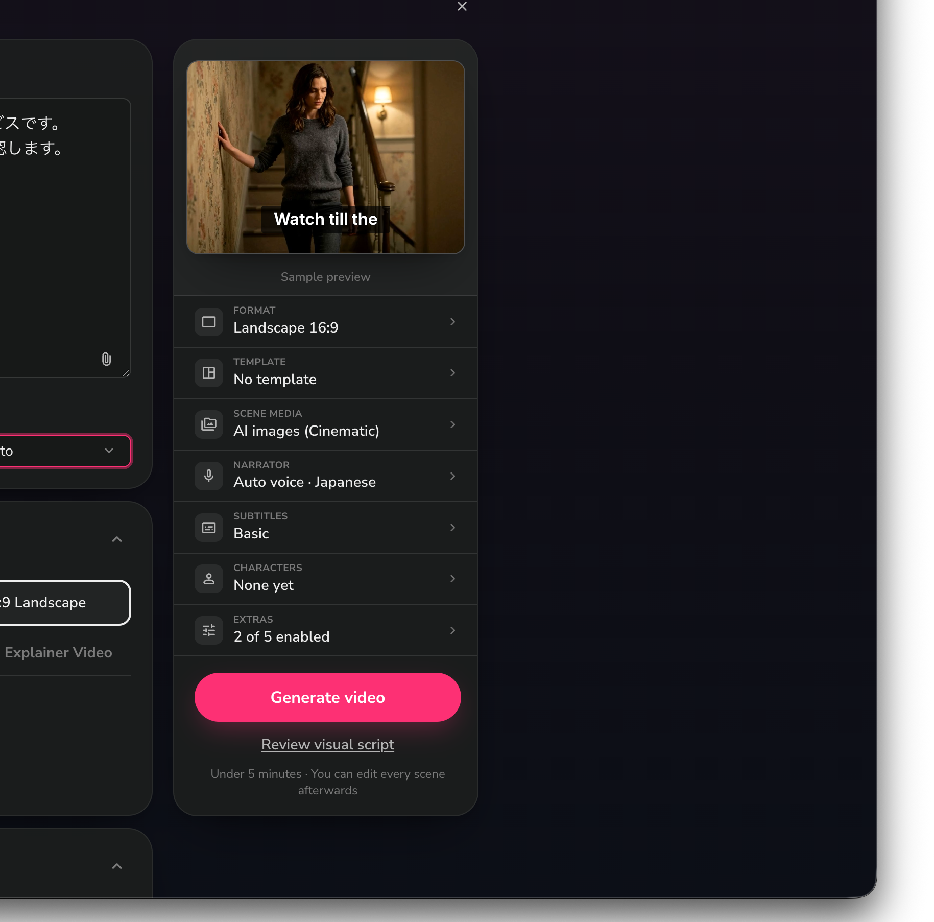 Flikiのナレーター設定（Auto voice・Japanese）